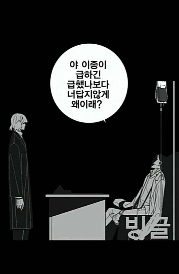 신도림 시즌2 21 이가 33