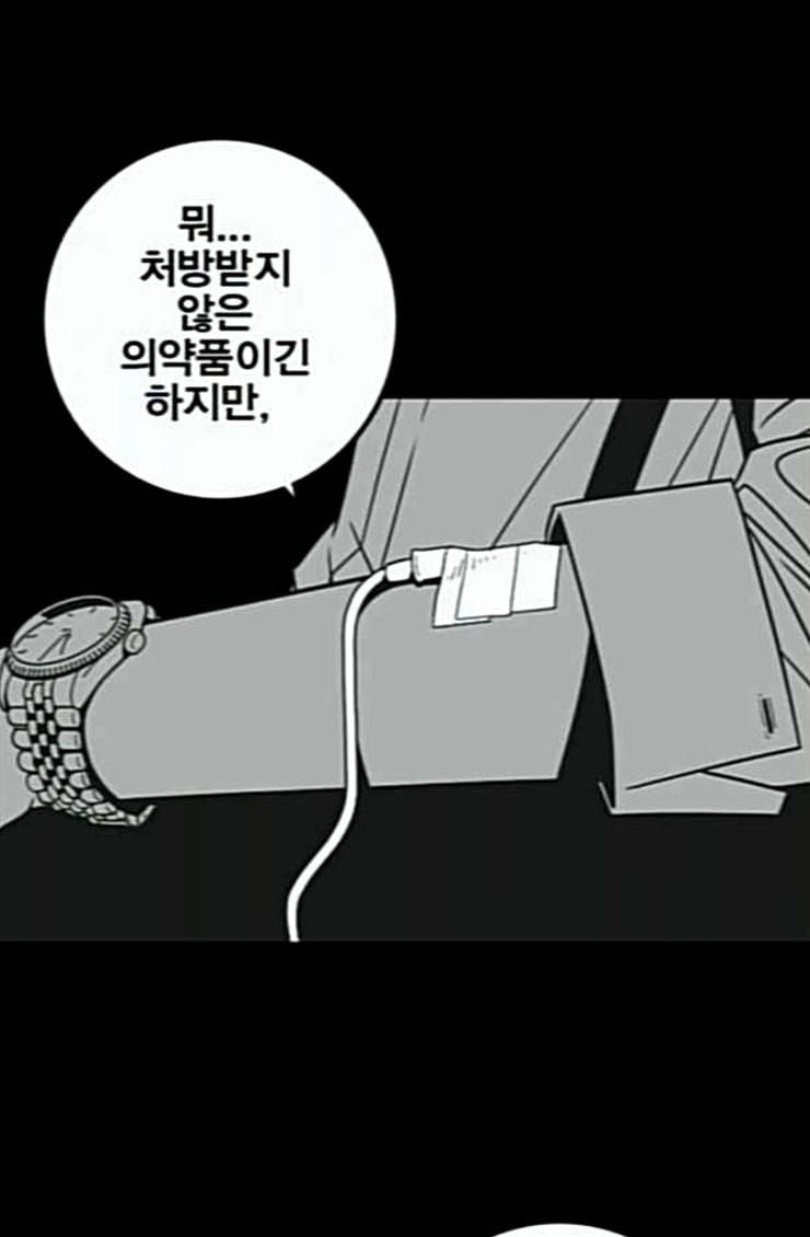 신도림 시즌2 21 이가 34