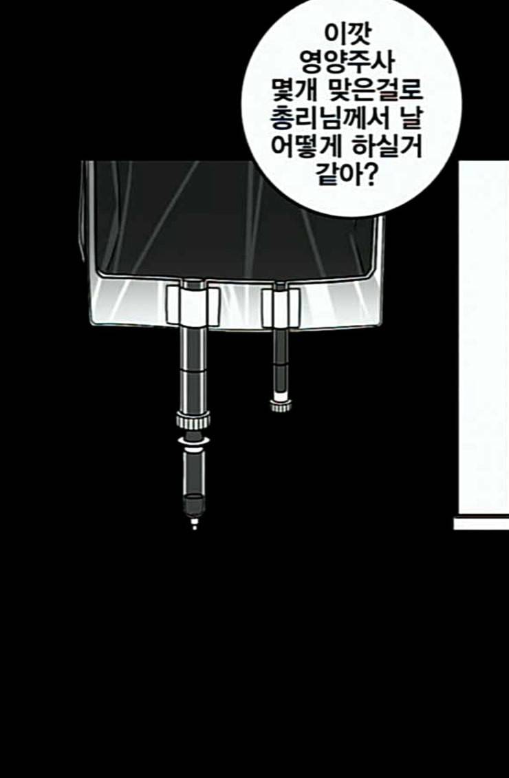 신도림 시즌2 21 이가 35
