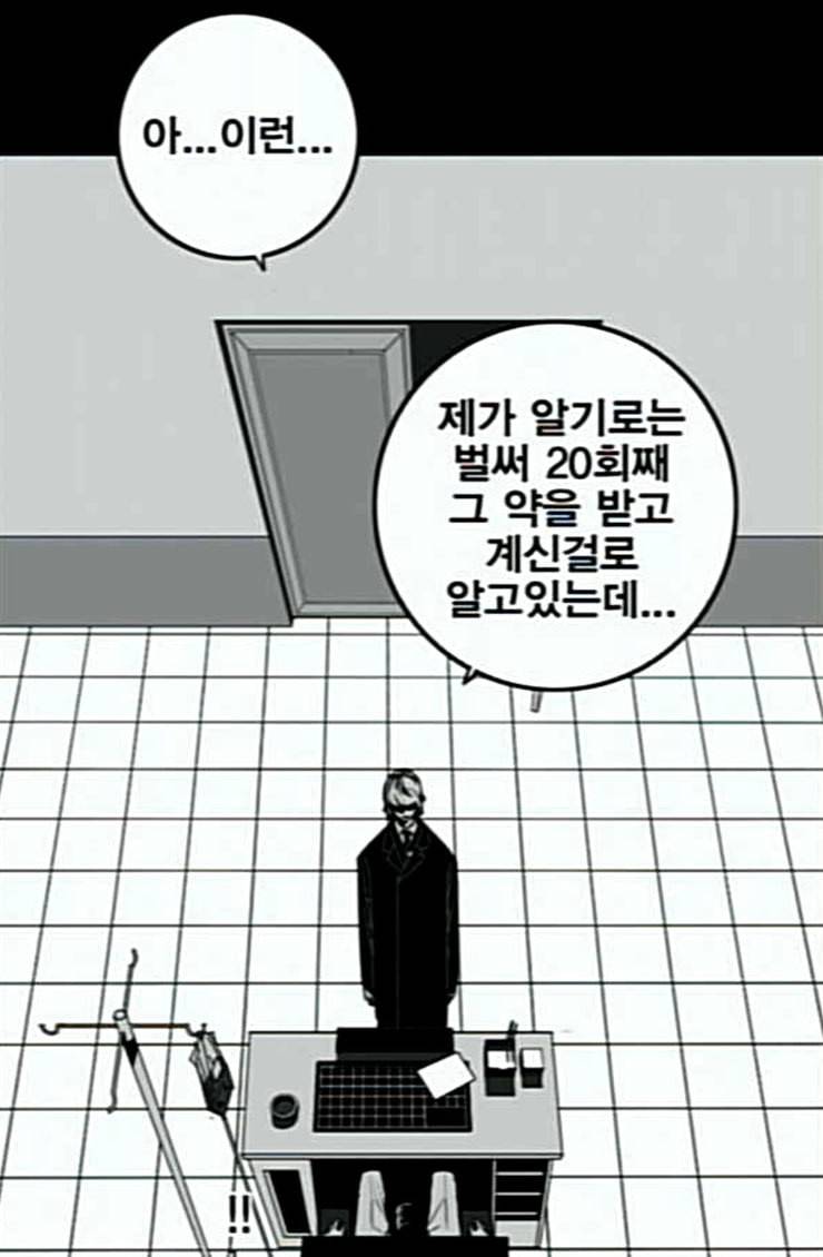 신도림 시즌2 21 이가 36