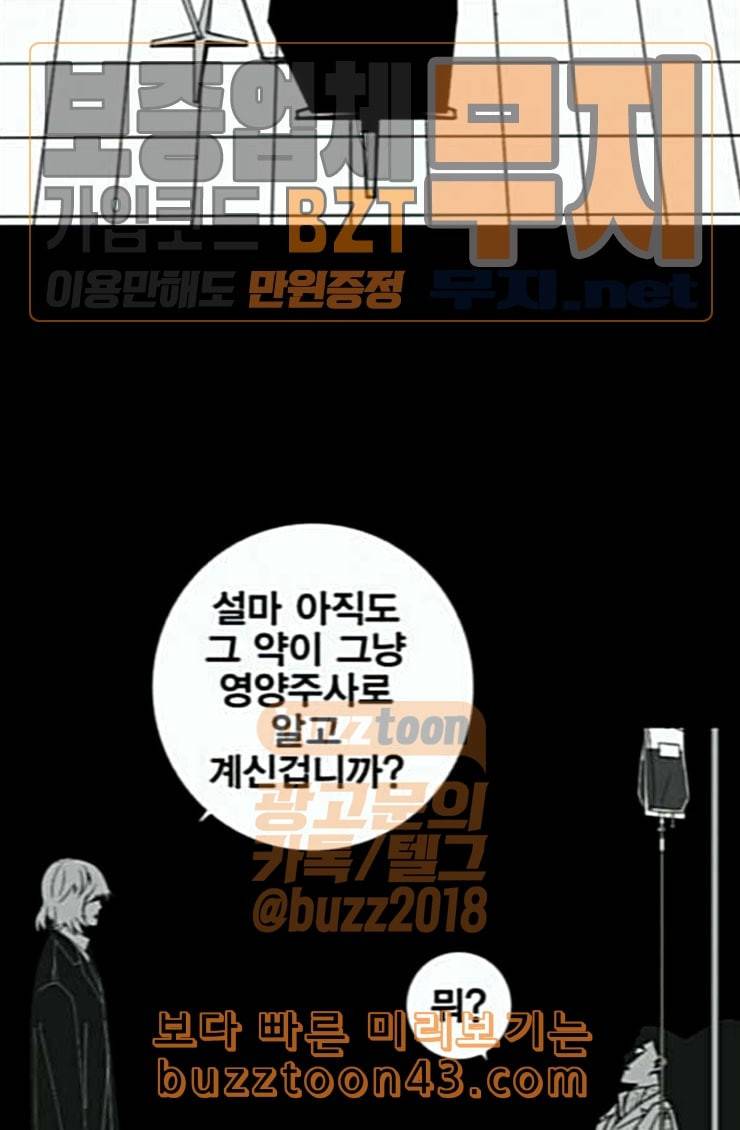 신도림 시즌2 21 이가 37