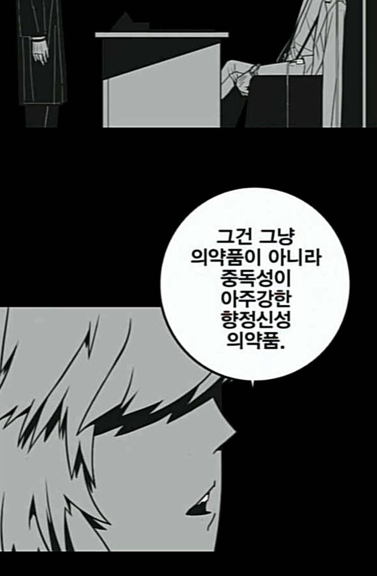 신도림 시즌2 21 이가 38