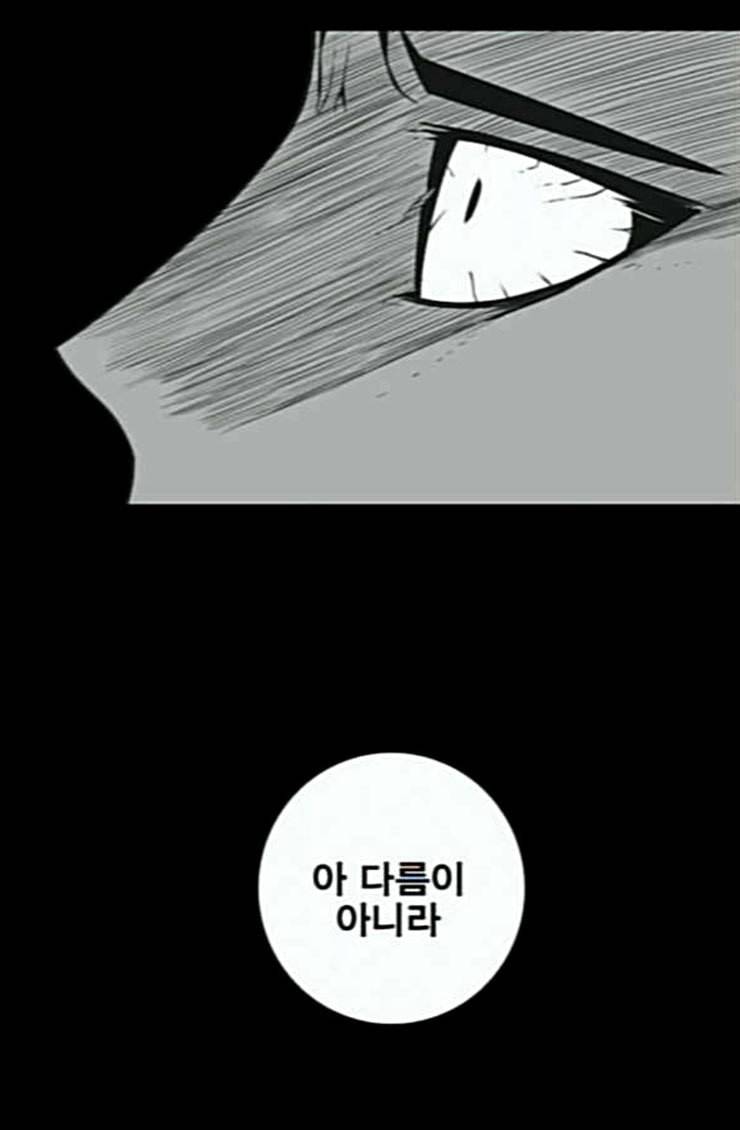 신도림 시즌2 21 이가 40