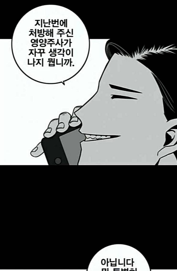 신도림 시즌2 21 이가 41