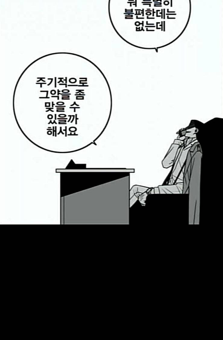 신도림 시즌2 21 이가 42
