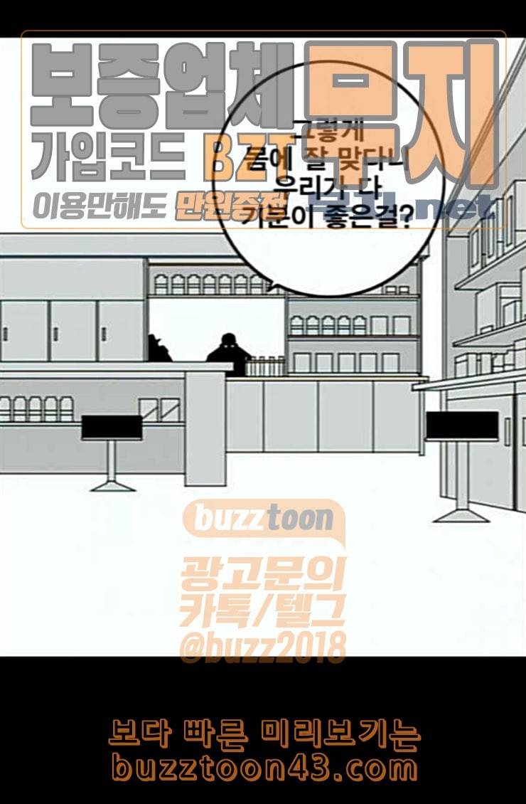 신도림 시즌2 21 이가 43