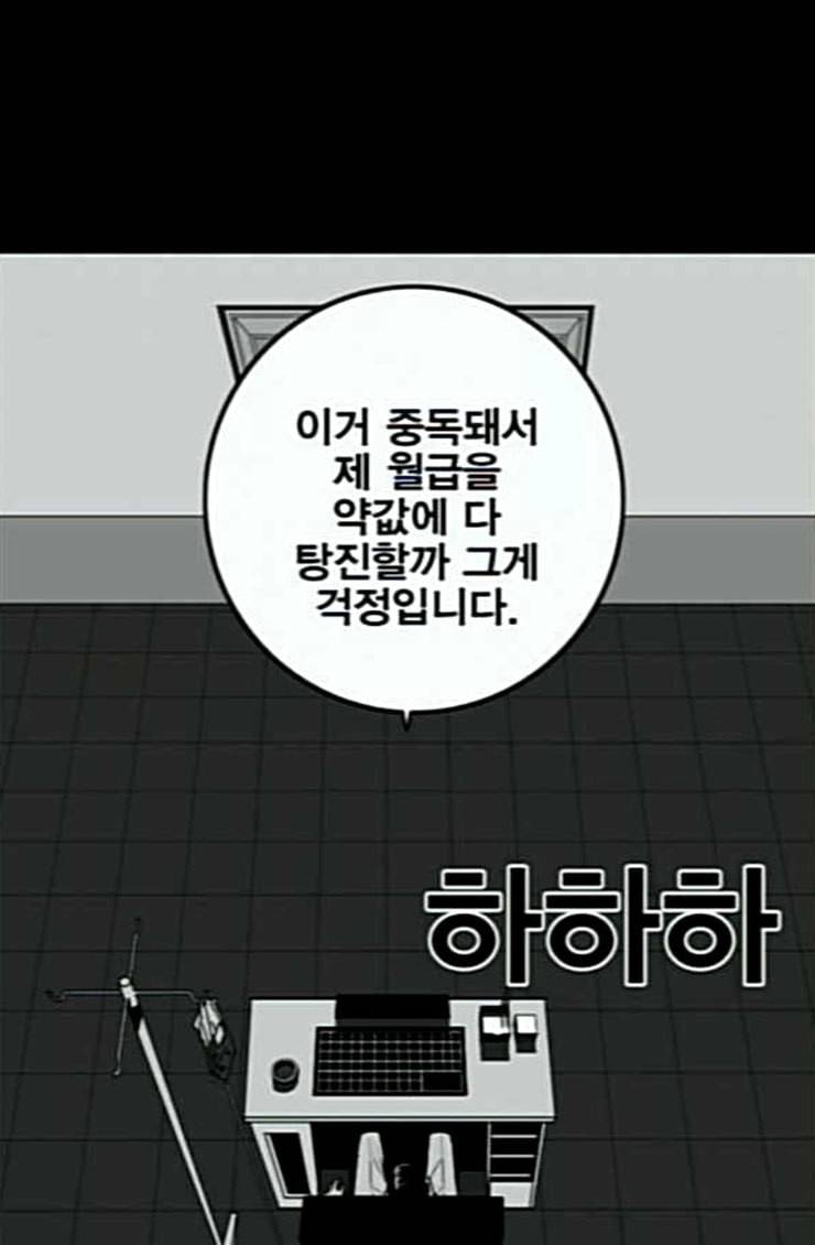 신도림 시즌2 21 이가 44