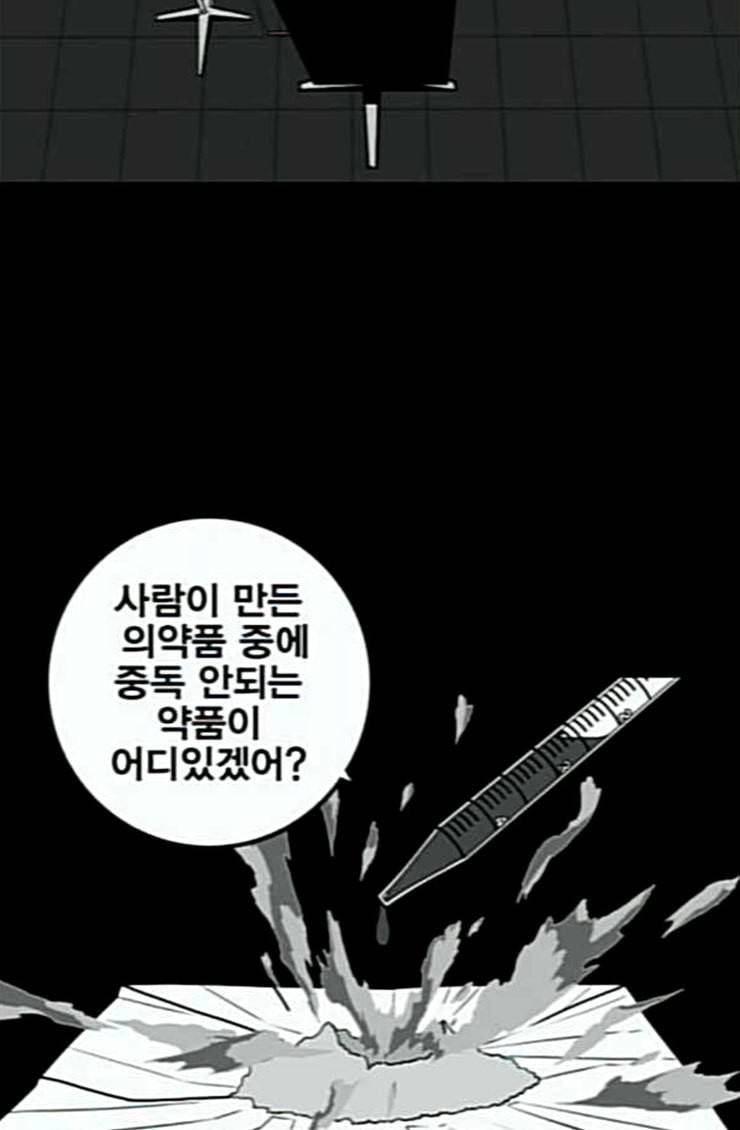 신도림 시즌2 21 이가 45