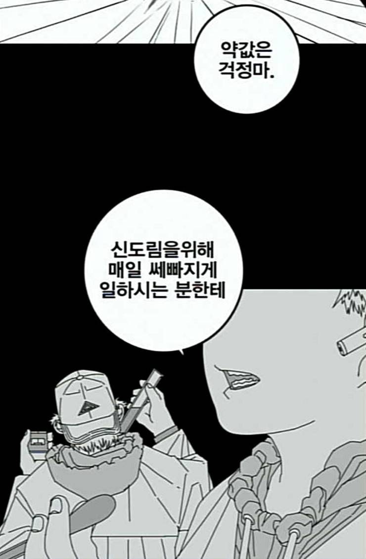 신도림 시즌2 21 이가 46