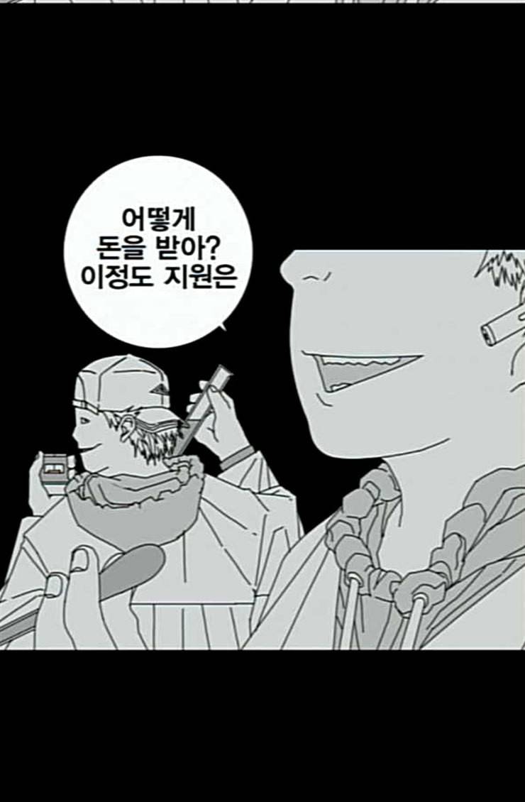 신도림 시즌2 21 이가 47