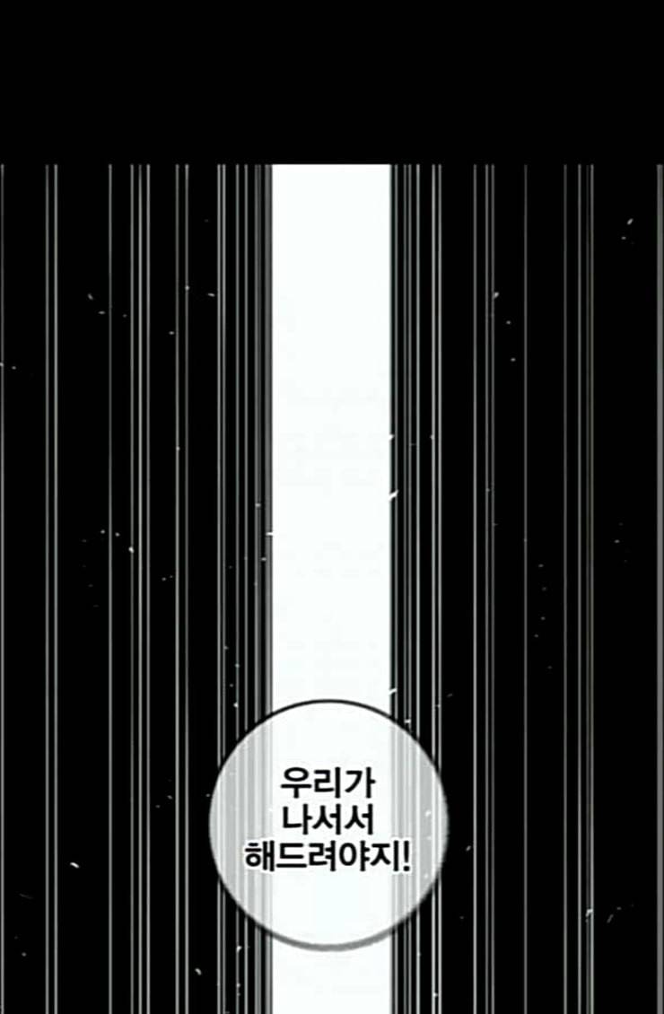 신도림 시즌2 21 이가 48