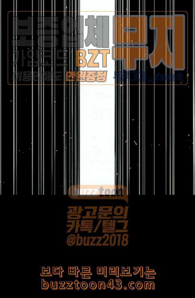 신도림 시즌2 21 이가 49