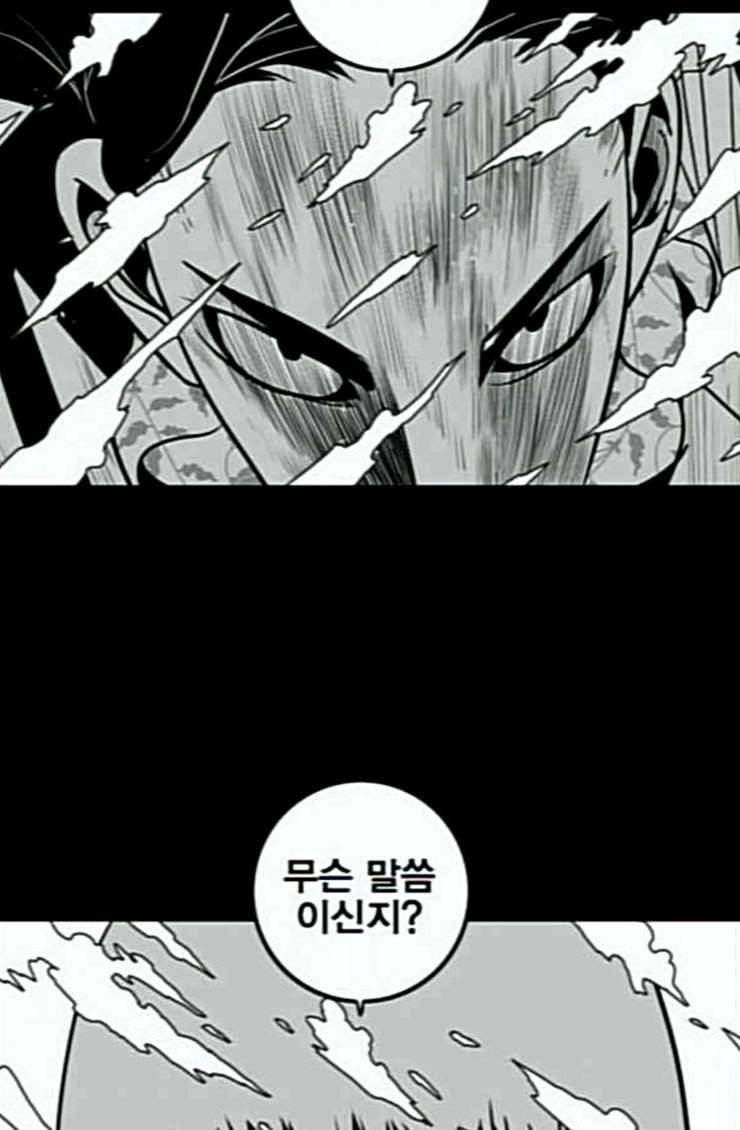 신도림 시즌2 21 이가 52
