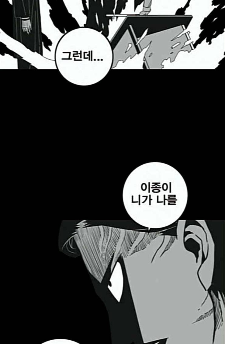 신도림 시즌2 21 이가 54