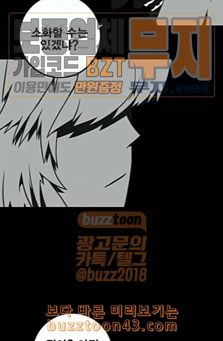 신도림 시즌2 21 이가 55