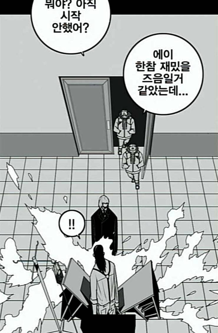 신도림 시즌2 21 이가 56