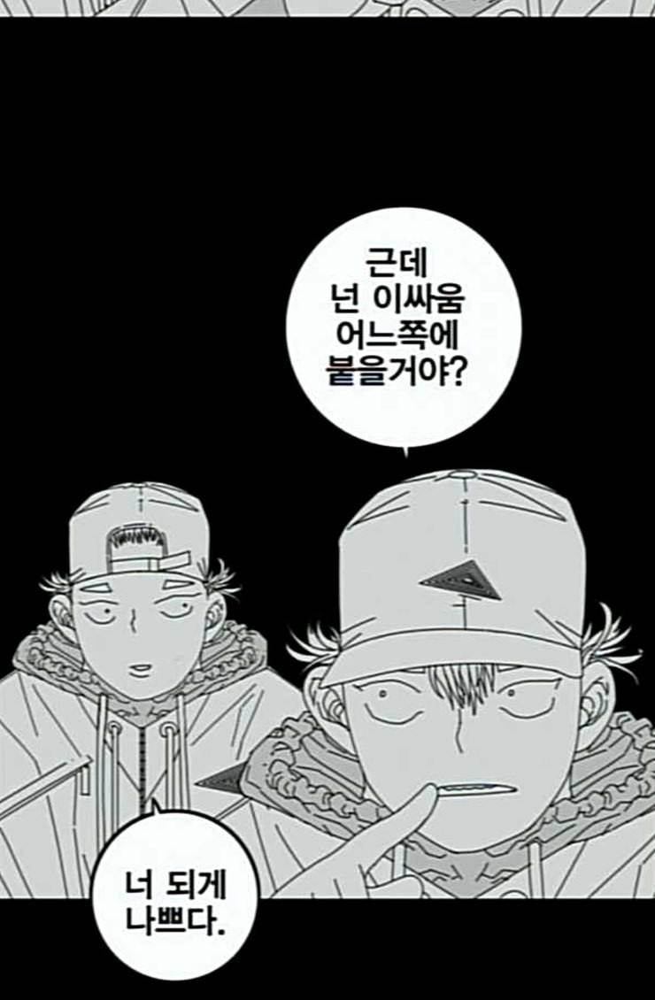 신도림 시즌2 21 이가 59