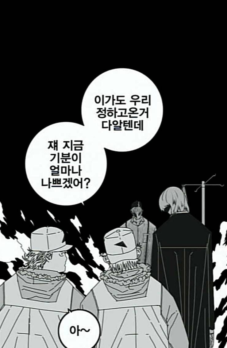 신도림 시즌2 21 이가 60