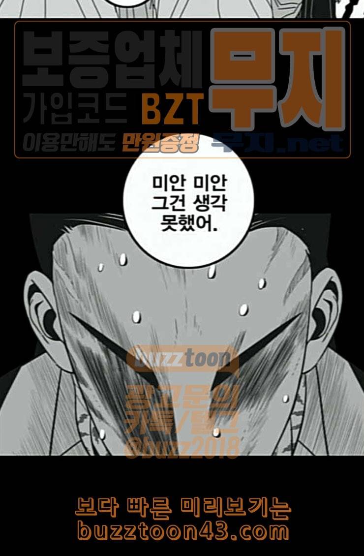 신도림 시즌2 21 이가 61