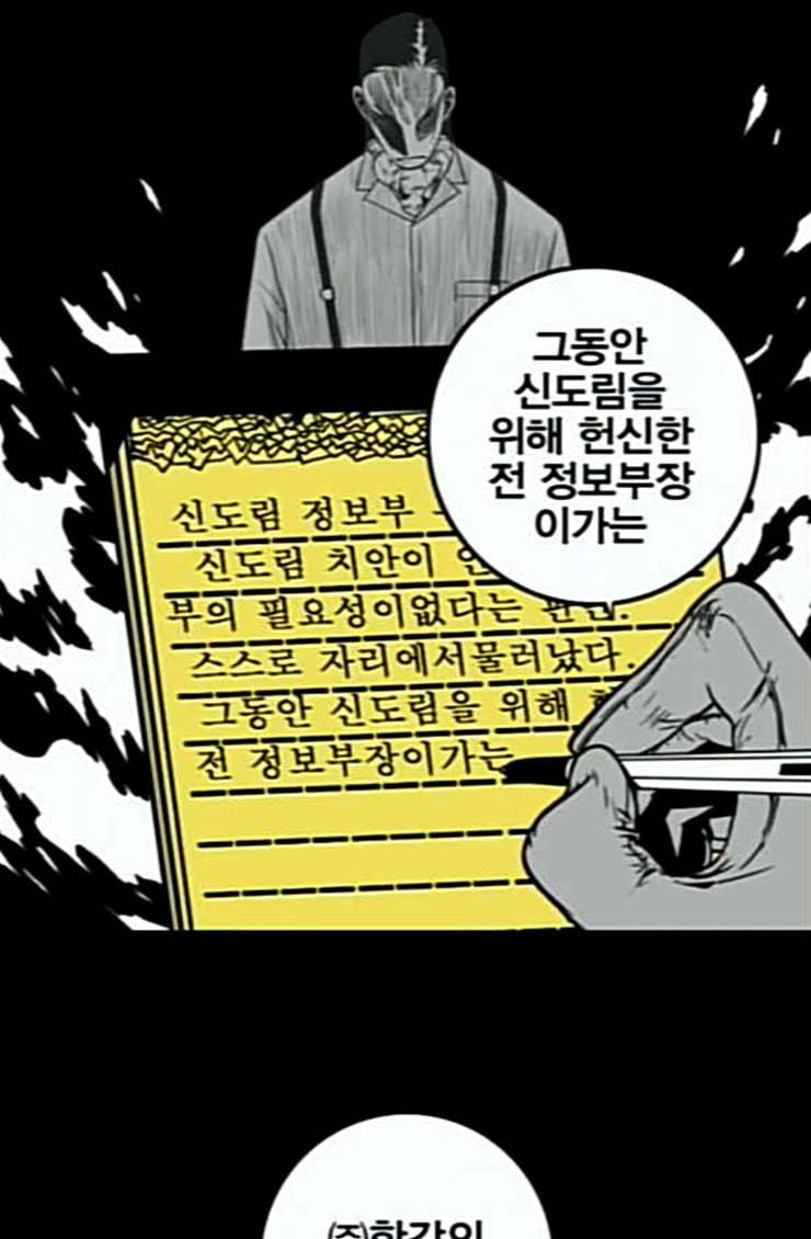 신도림 시즌2 21 이가 64