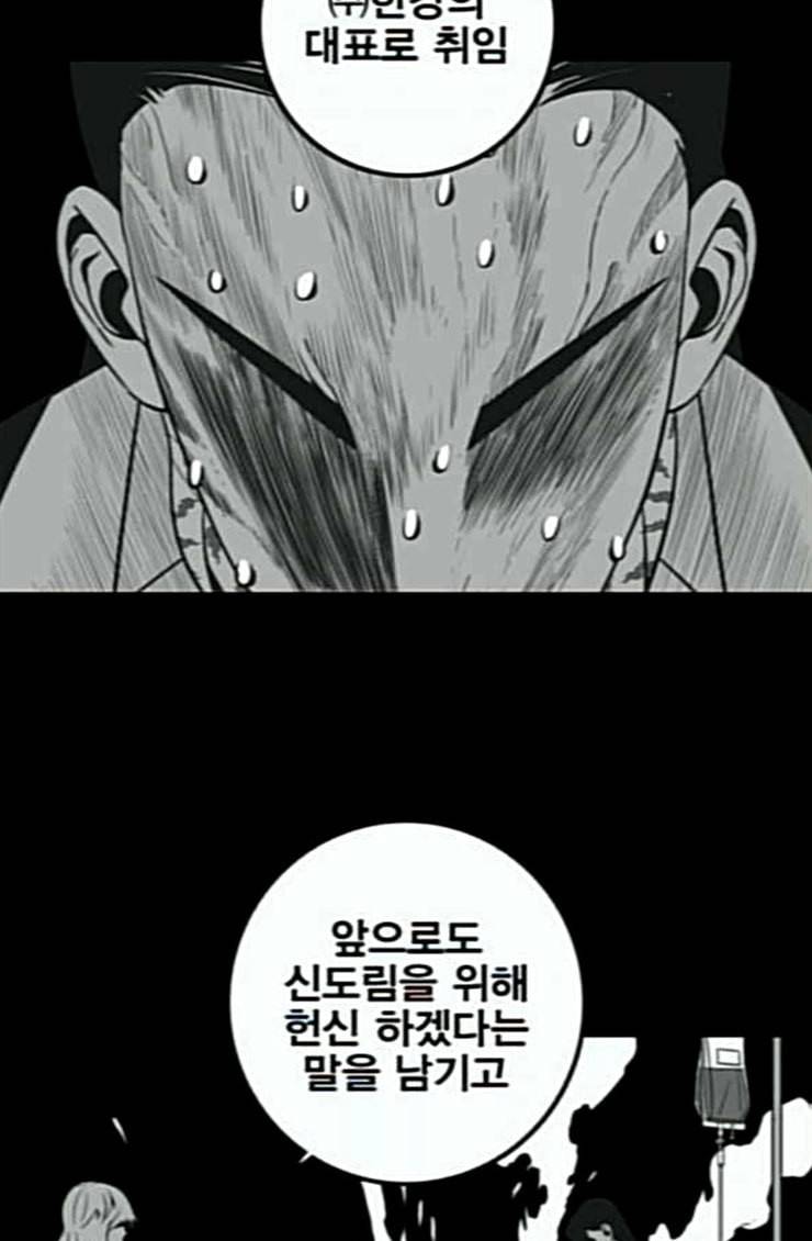 신도림 시즌2 21 이가 65