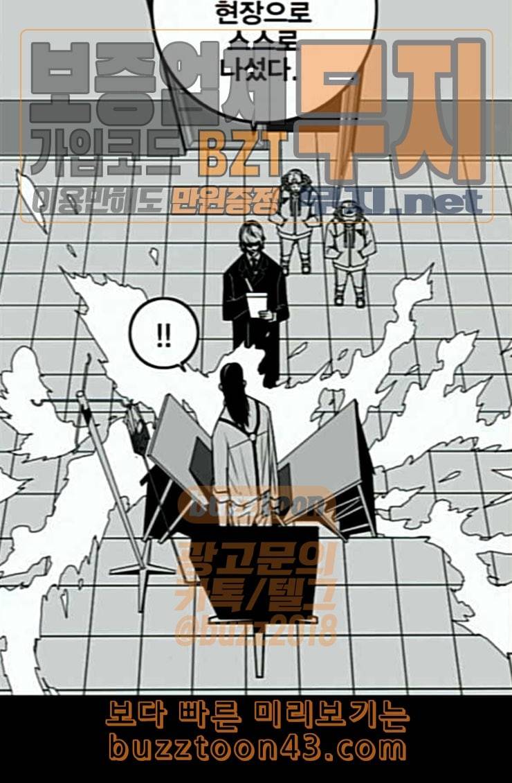 신도림 시즌2 21 이가 67