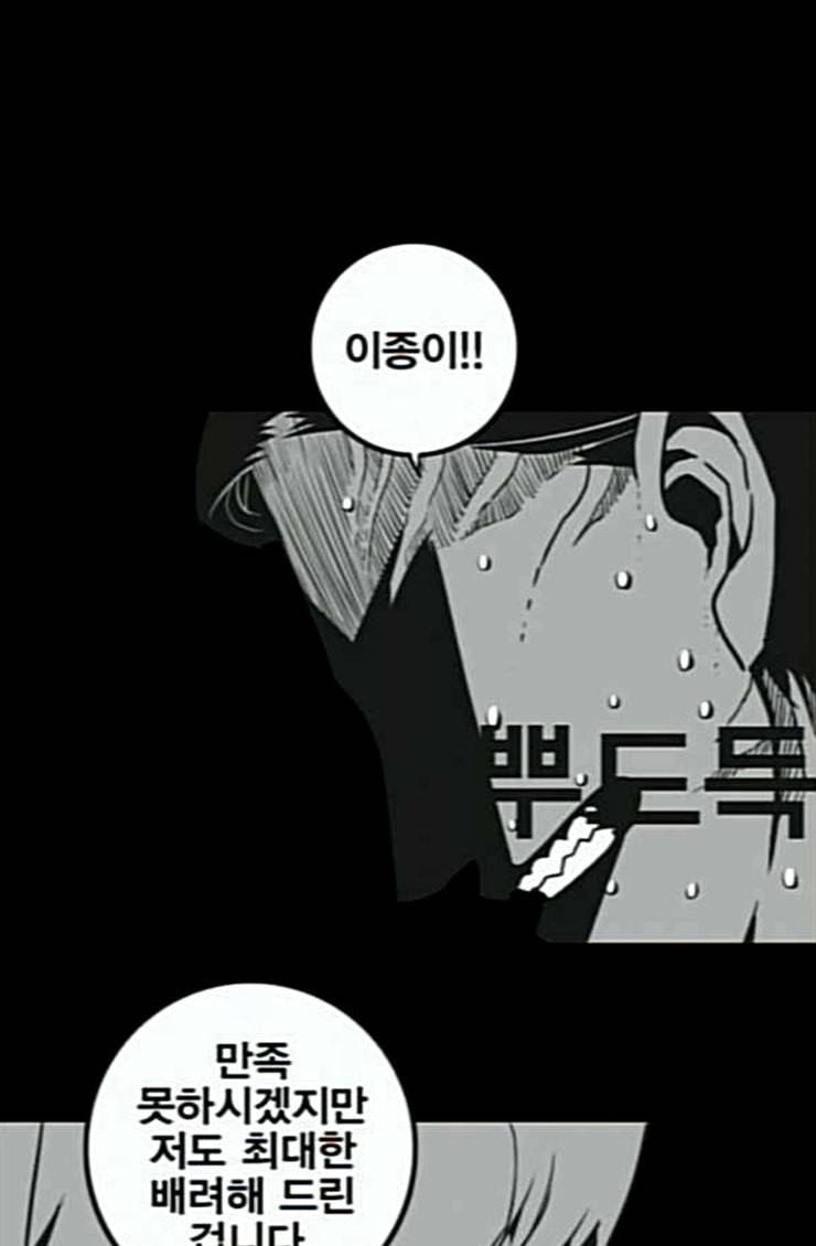 신도림 시즌2 21 이가 68