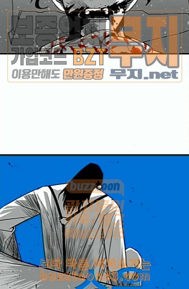 신도림 시즌2 21 이가 73