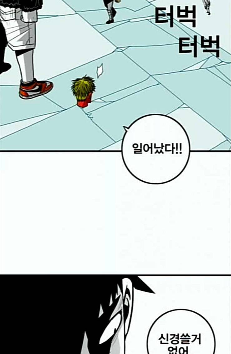 신도림 시즌2 21 이가 75