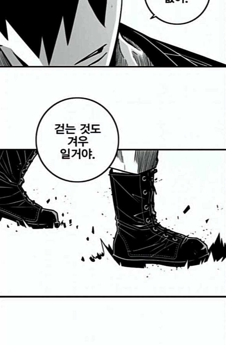 신도림 시즌2 21 이가 76