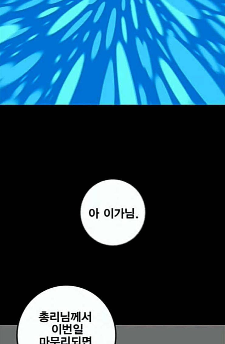 신도림 시즌2 21 이가 82