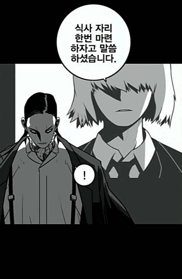 신도림 시즌2 21 이가 84