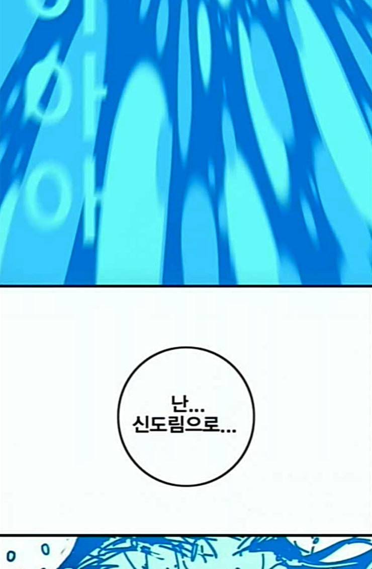 신도림 시즌2 21 이가 87