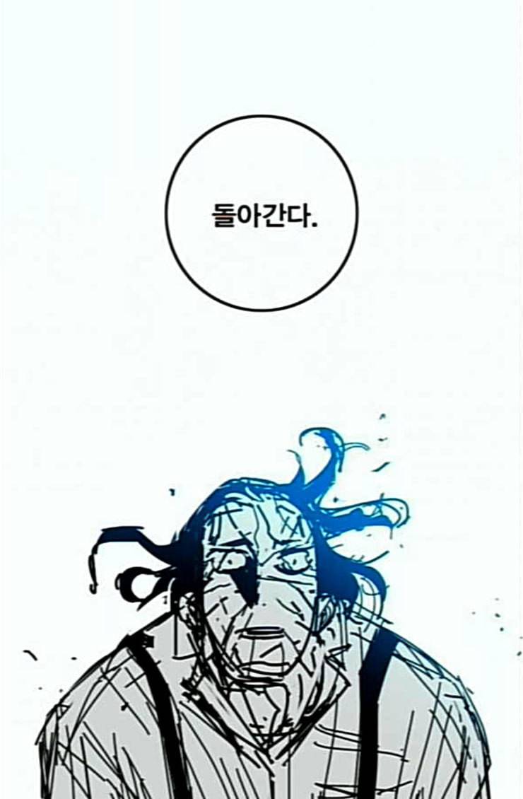 신도림 시즌2 21 이가 89