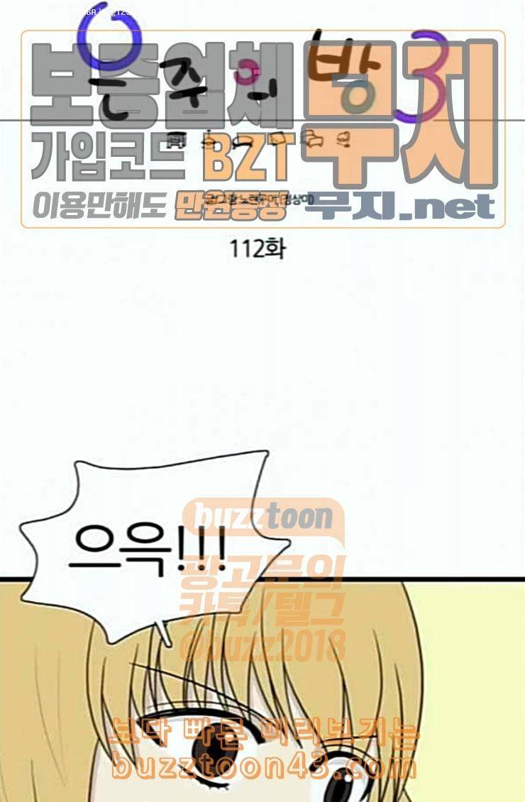 은주의 방 3부 112화 1