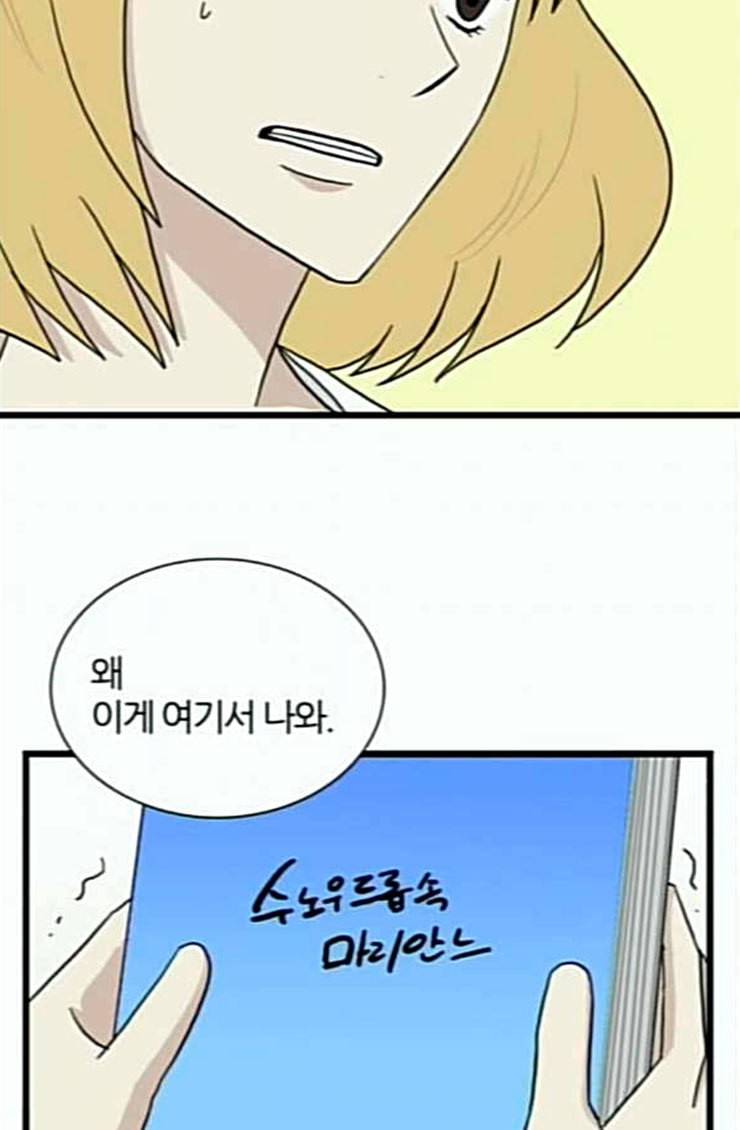 은주의 방 3부 112화 3
