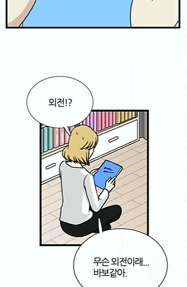 은주의 방 3부 112화 5
