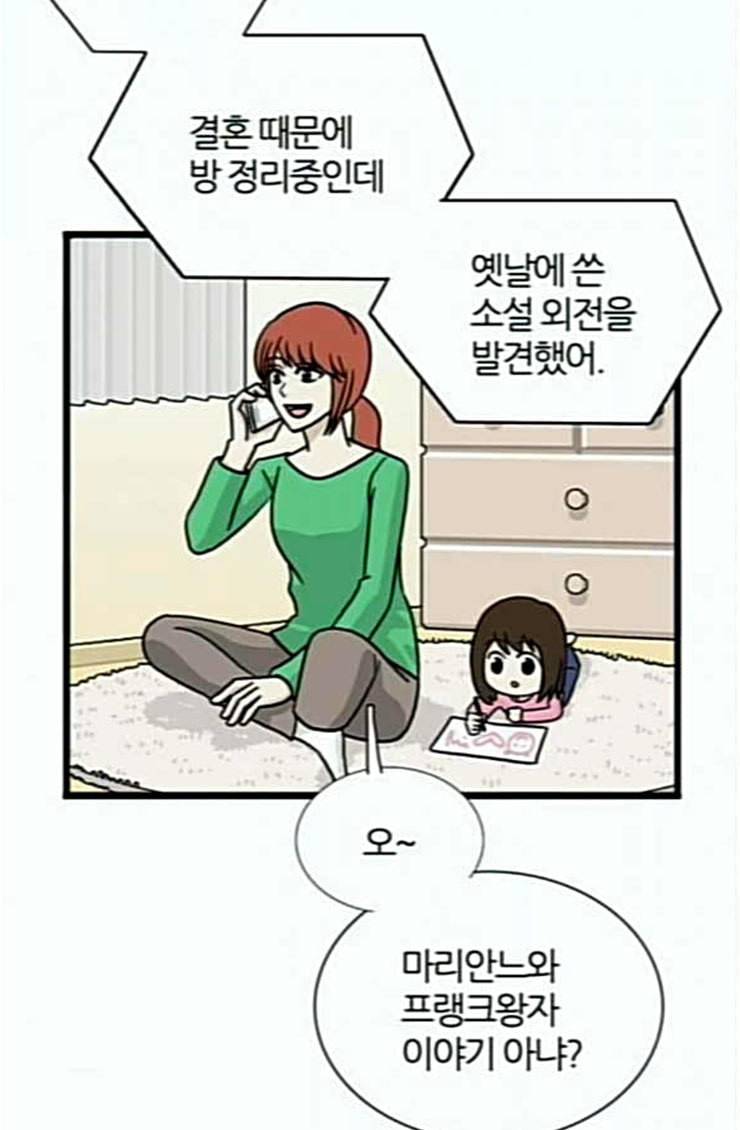 은주의 방 3부 112화 11