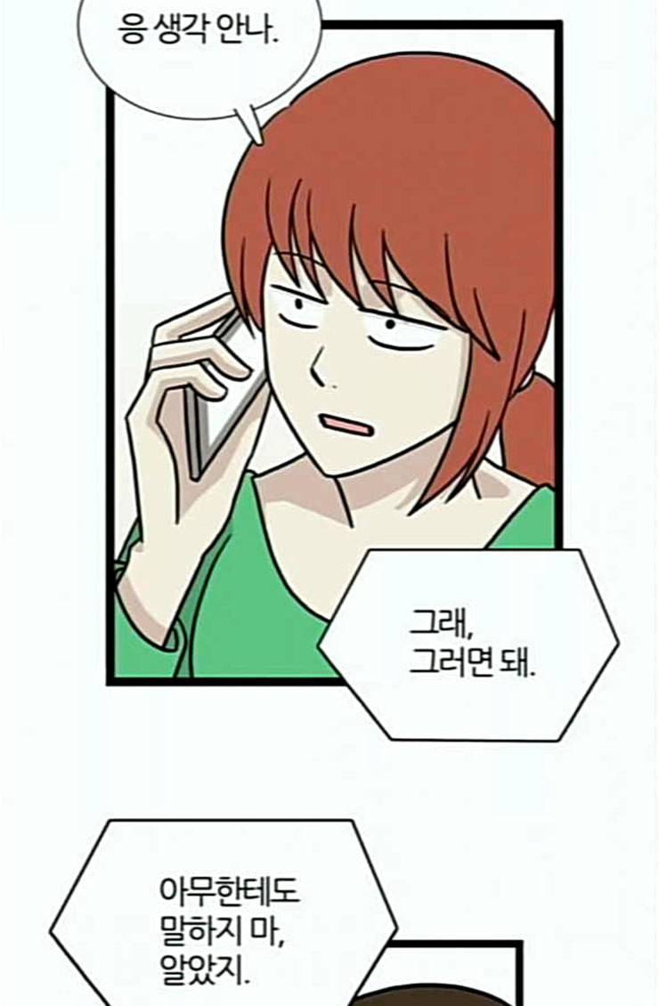 은주의 방 3부 112화 17