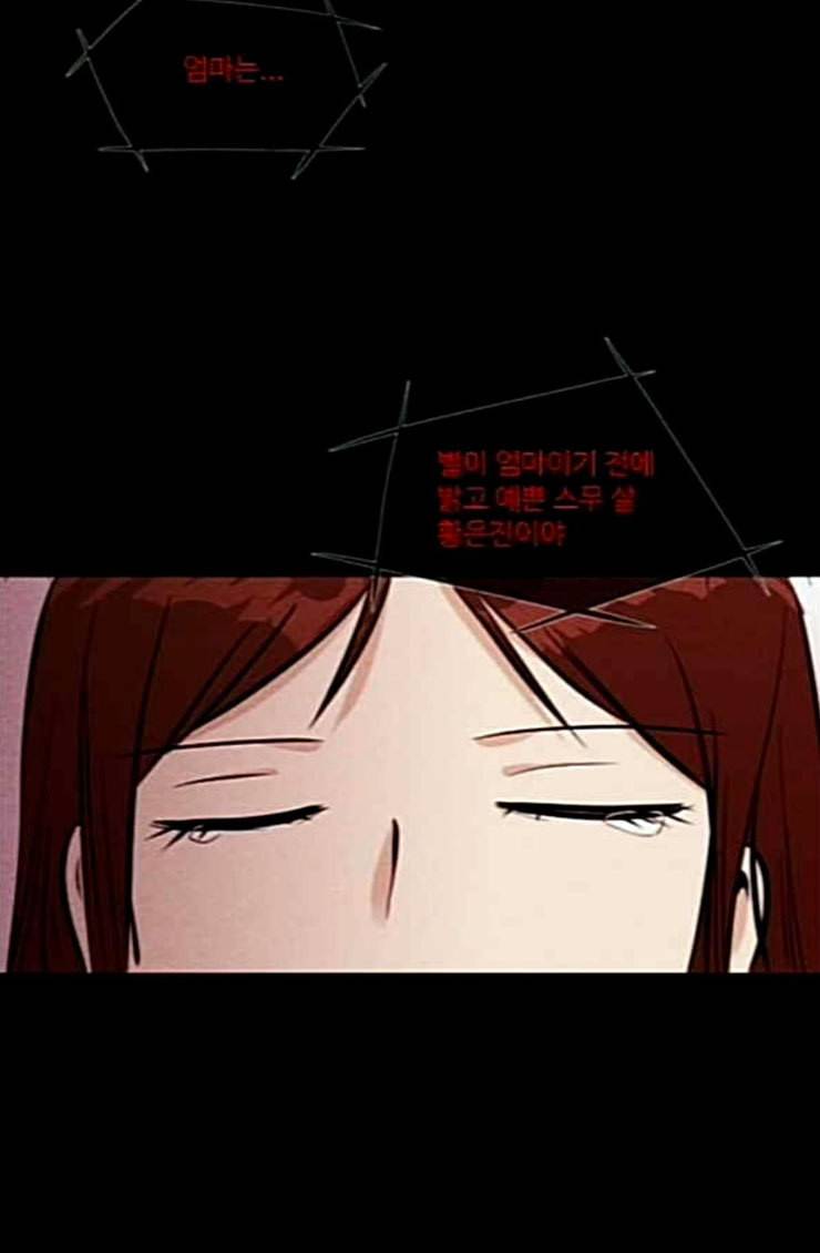 은주의 방 3부 112화 18