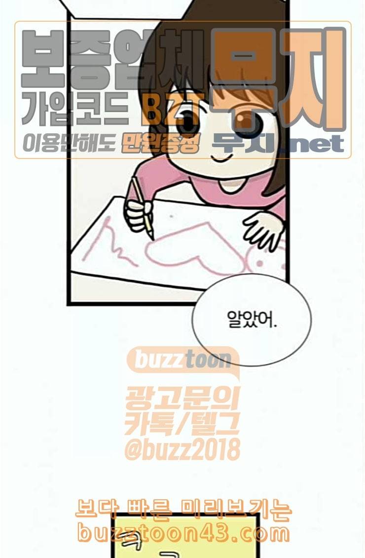 은주의 방 3부 112화 19