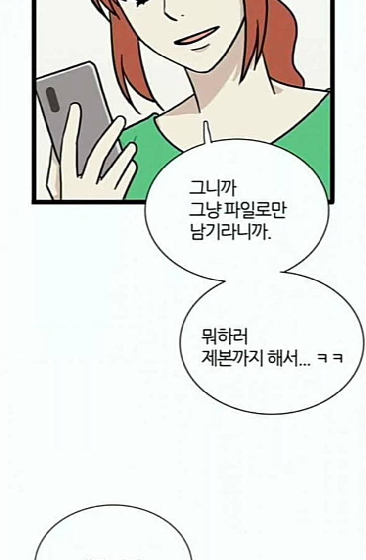 은주의 방 3부 112화 23