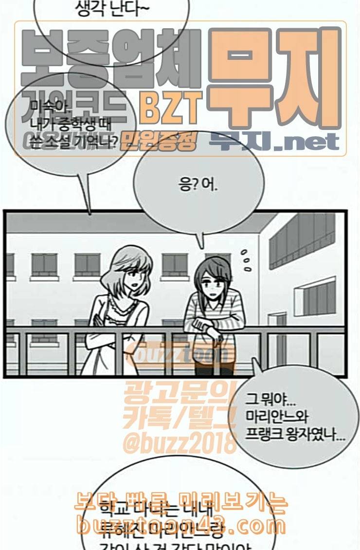 은주의 방 3부 112화 25