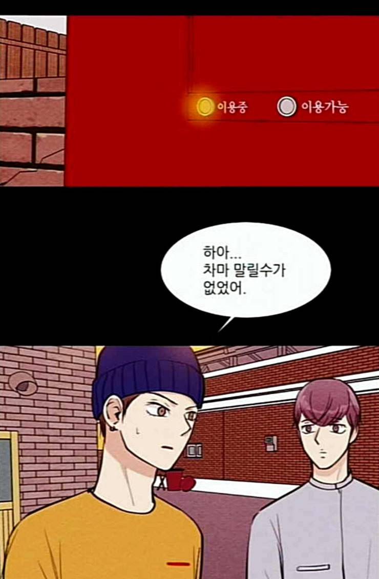 은주의 방 3부 112화 26