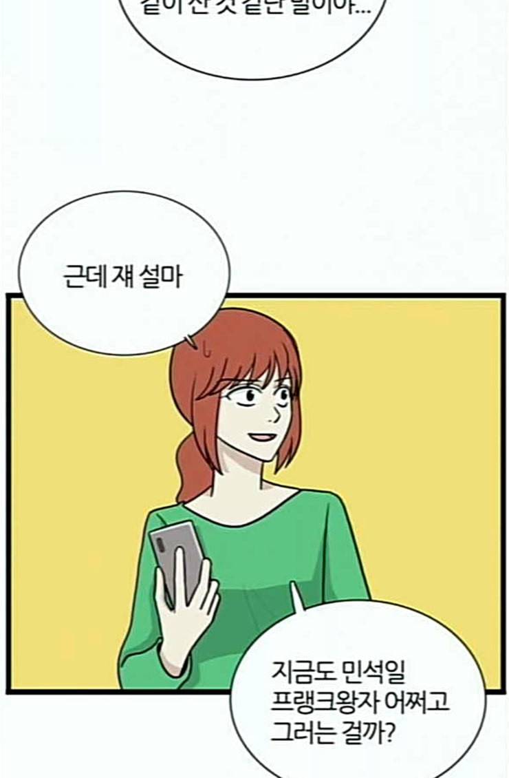 은주의 방 3부 112화 27