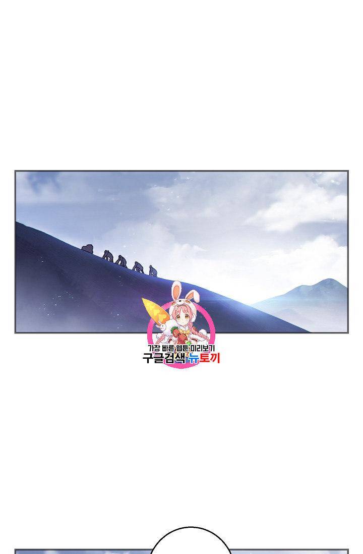 던전 리셋 23화 1
