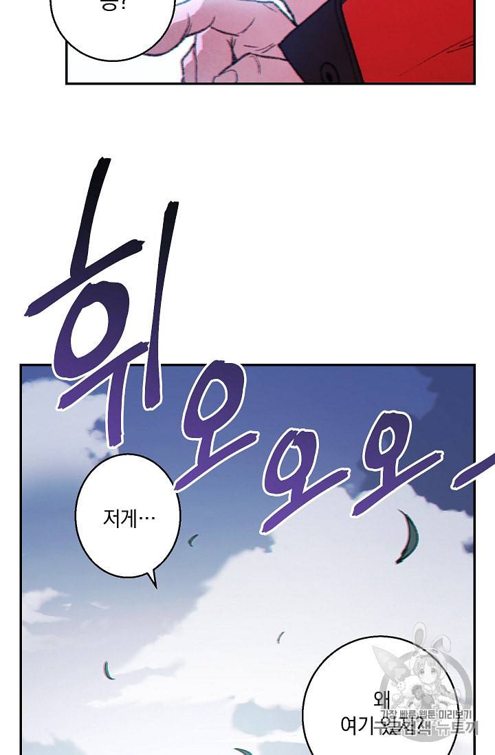 던전 리셋 23화 10