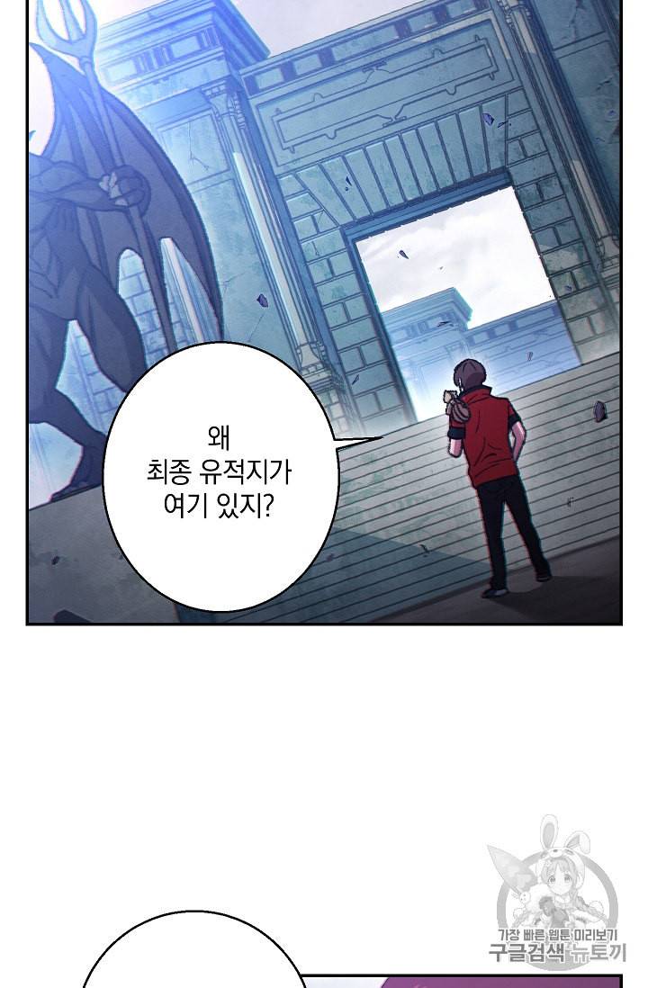 던전 리셋 23화 14