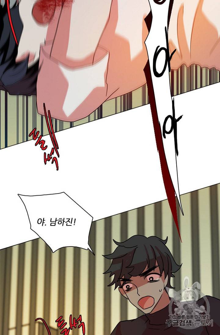 드림사이드 187화 10