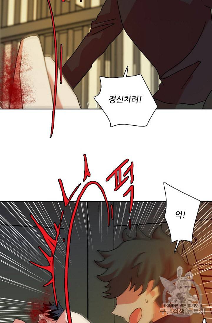 드림사이드 187화 11